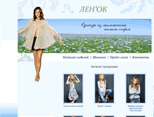 Tablet Screenshot of lenok44.ru